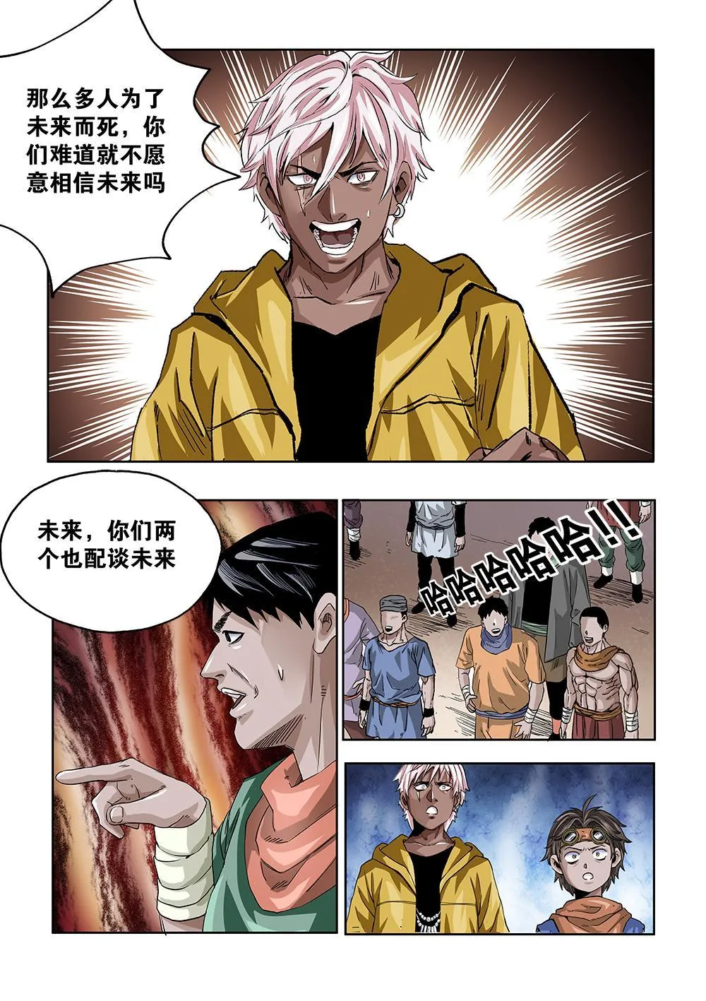 67章上信任未来上 第7页