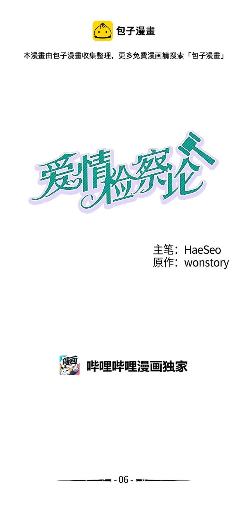 06 聚餐 第1页