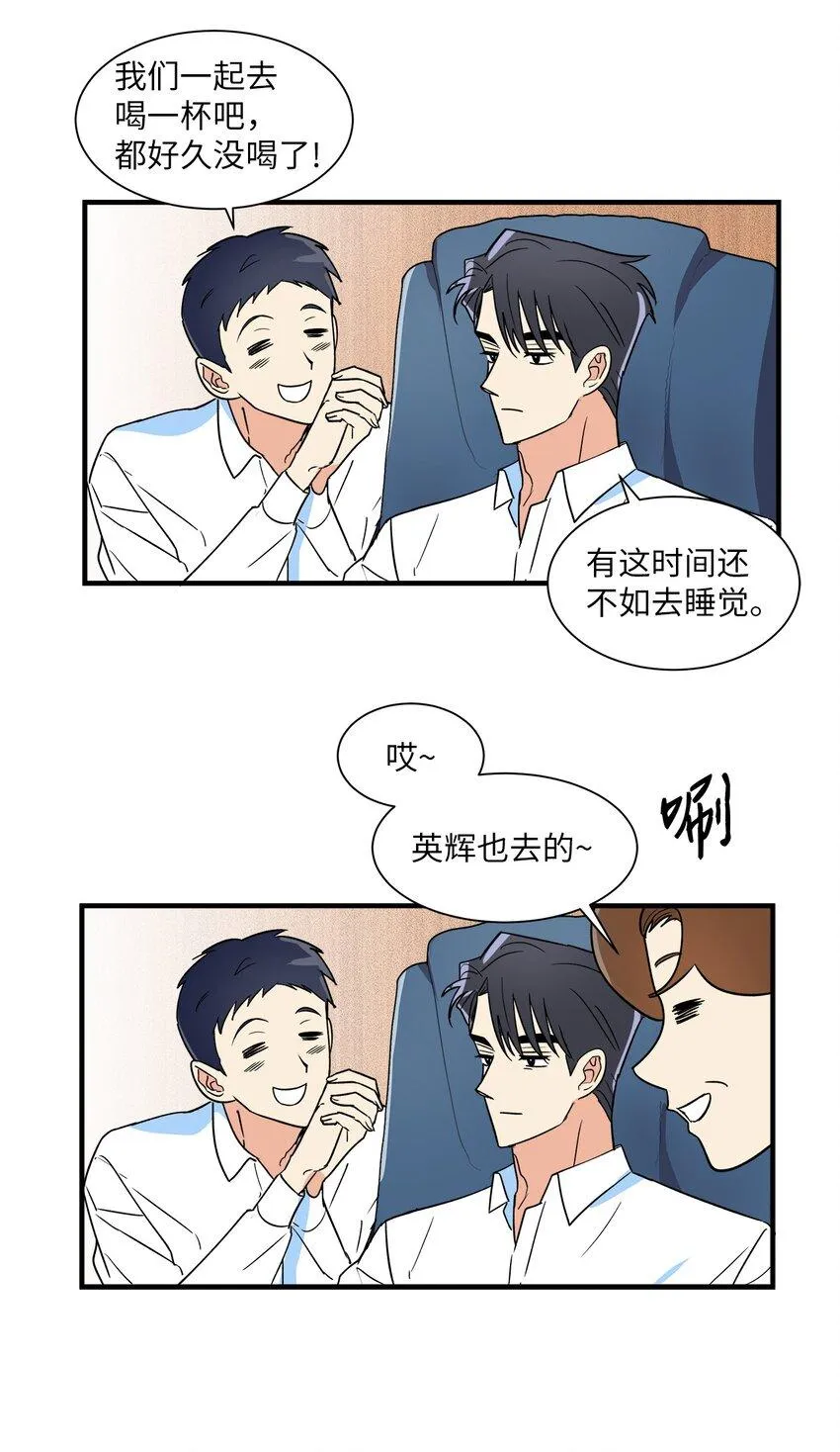 06 聚餐 第6页