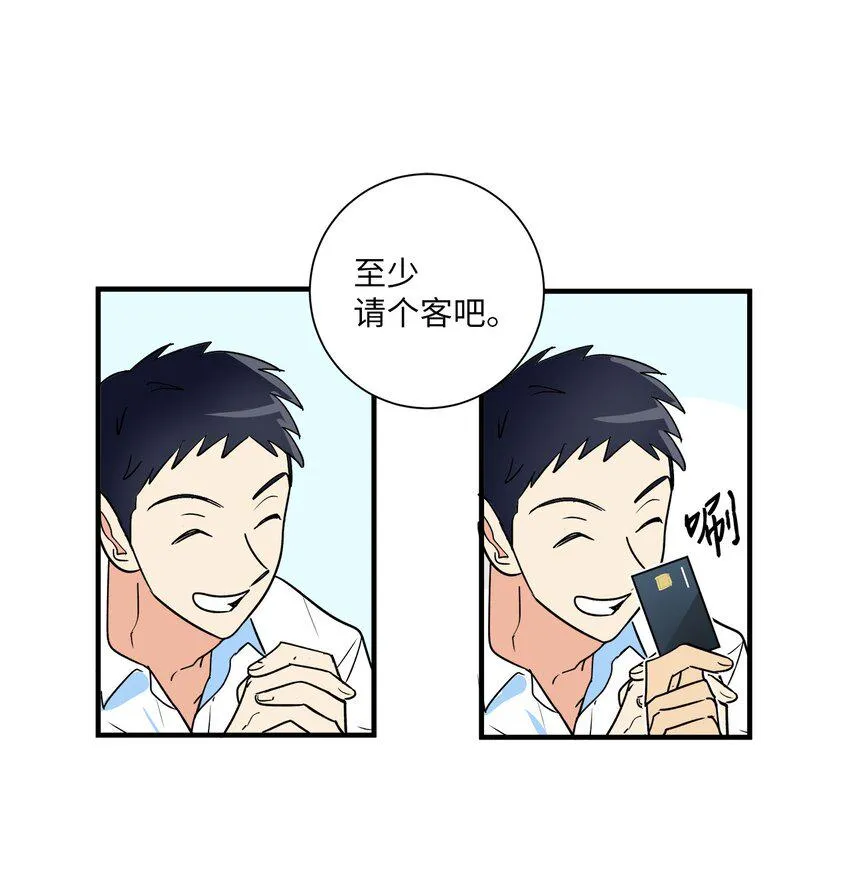 06 聚餐 第7页