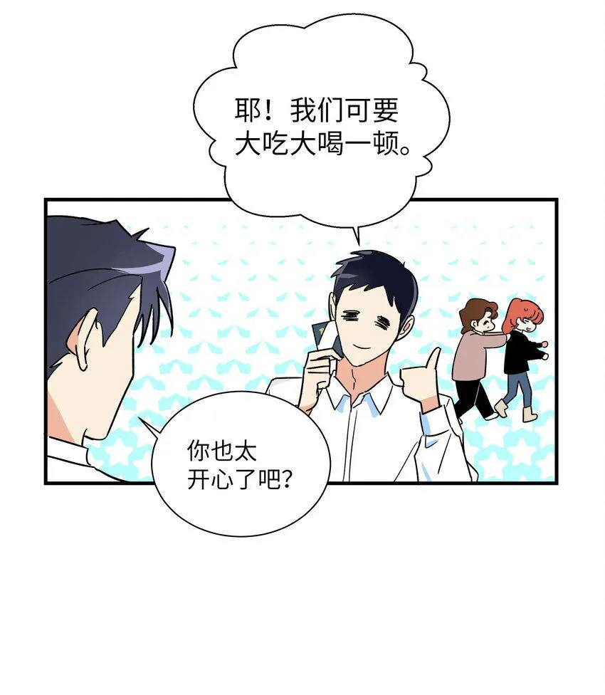 06 聚餐 第8页
