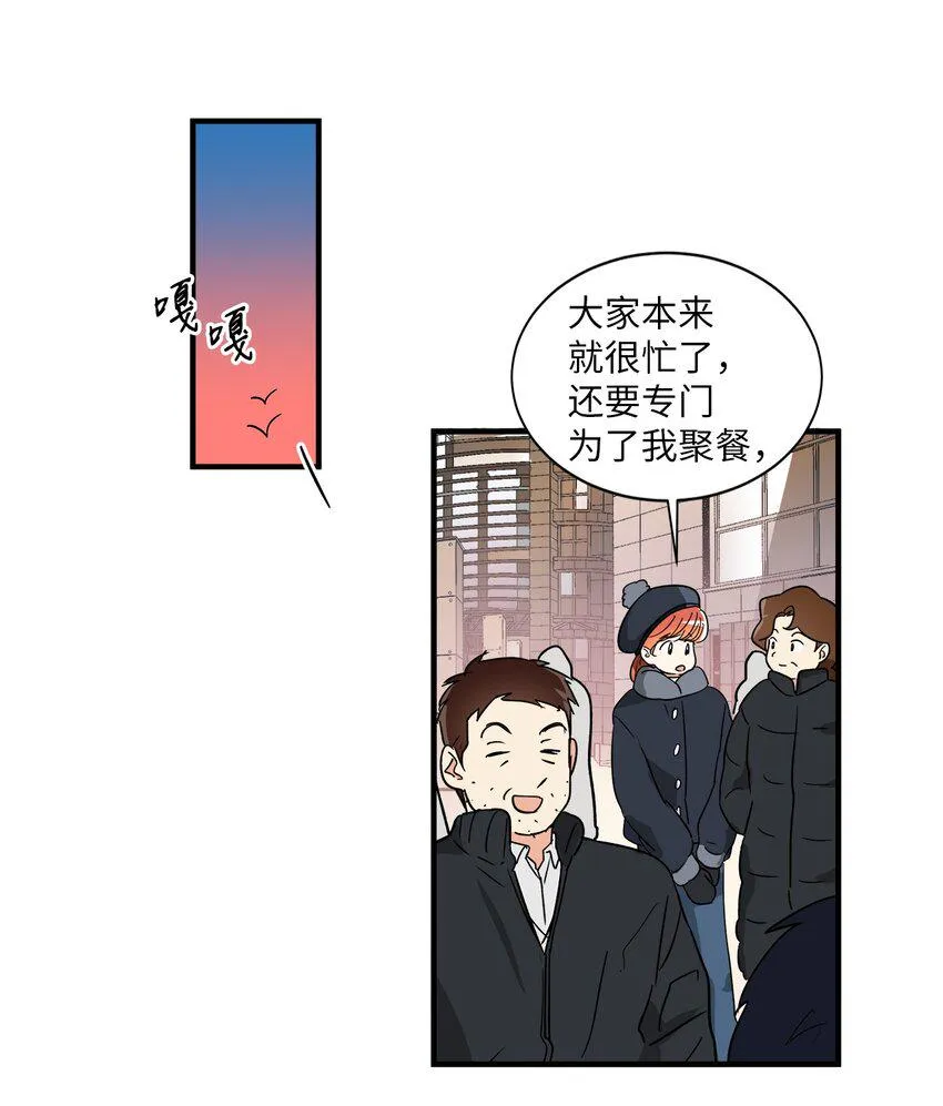 06 聚餐 第9页
