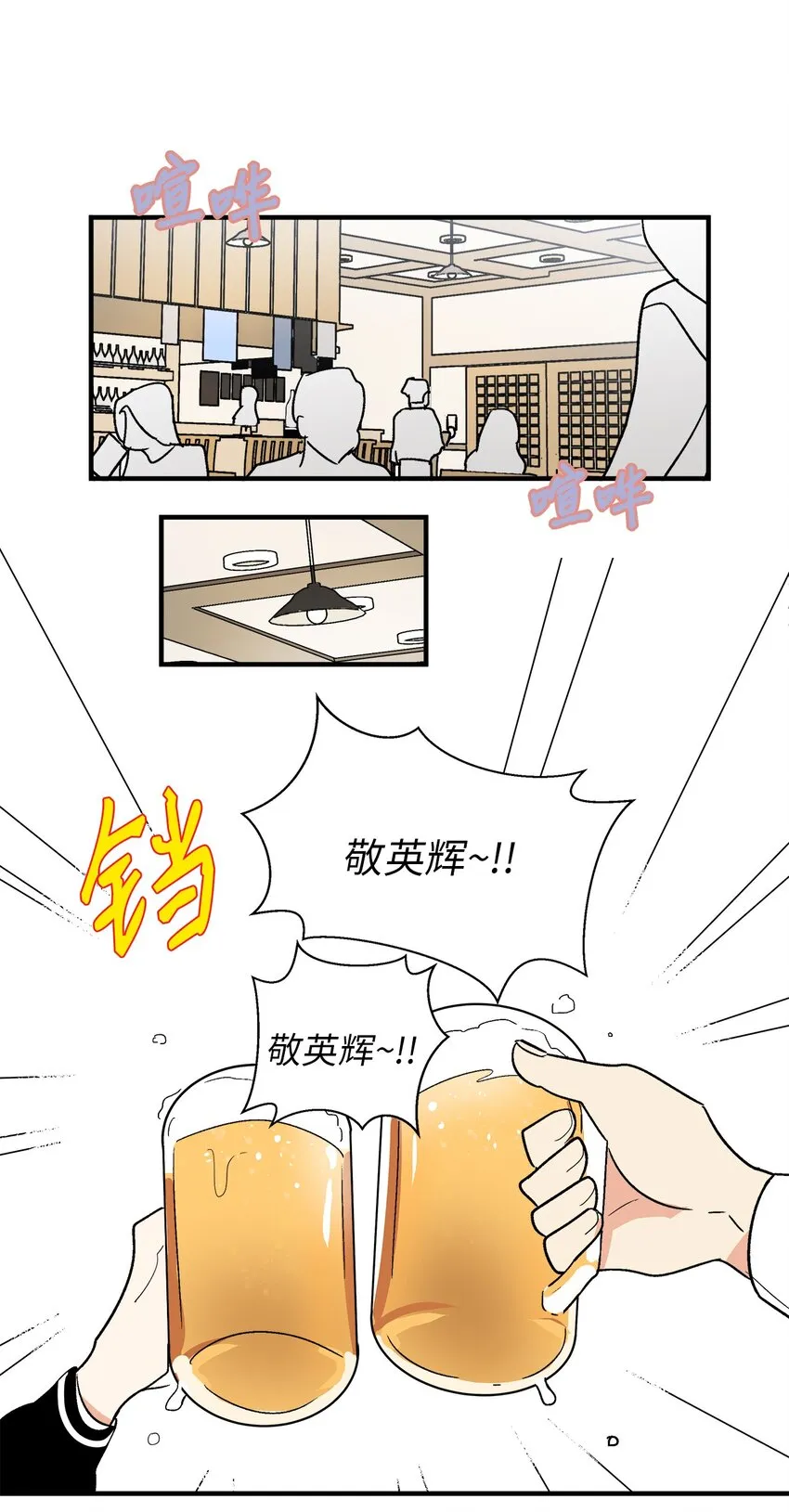 06 聚餐 第11页