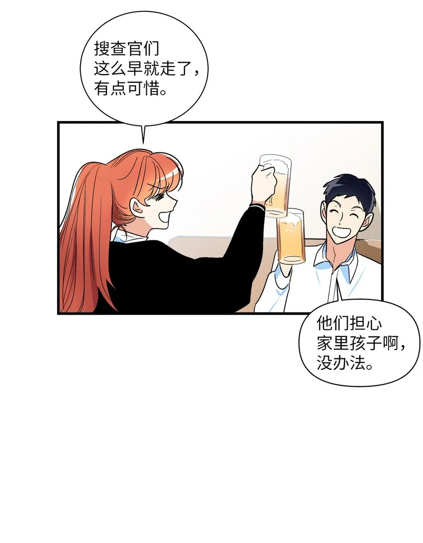 06 聚餐 第12页