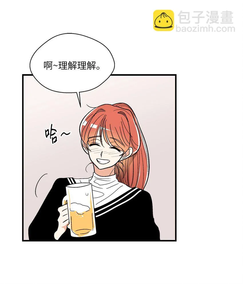 06 聚餐 第13页