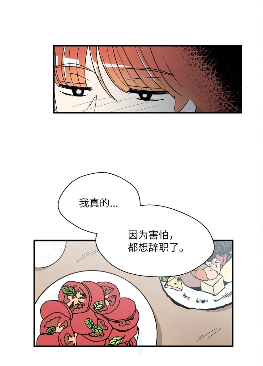06 聚餐 第14页