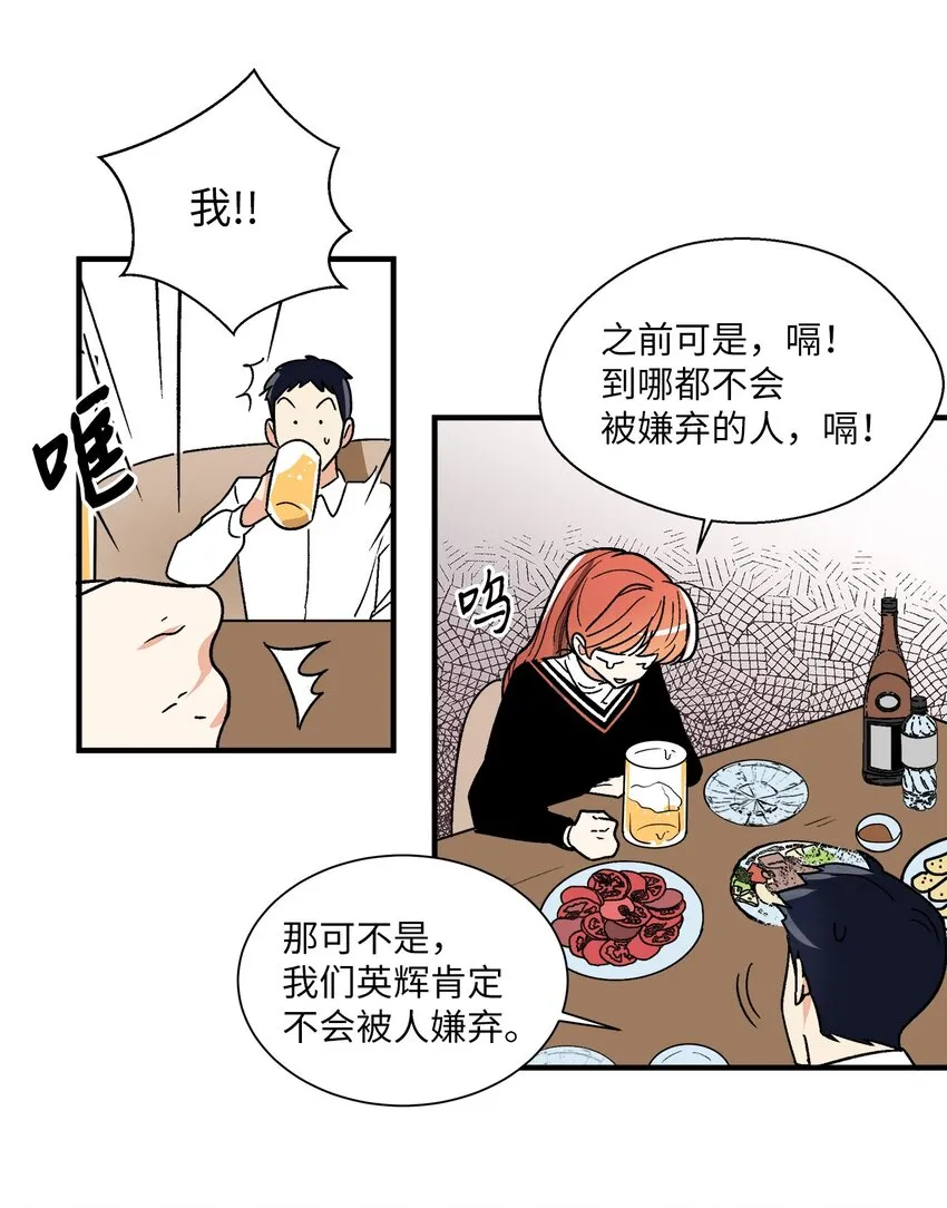 06 聚餐 第15页