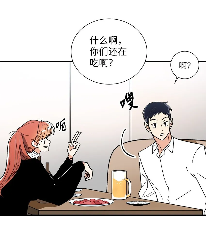 06 聚餐 第17页