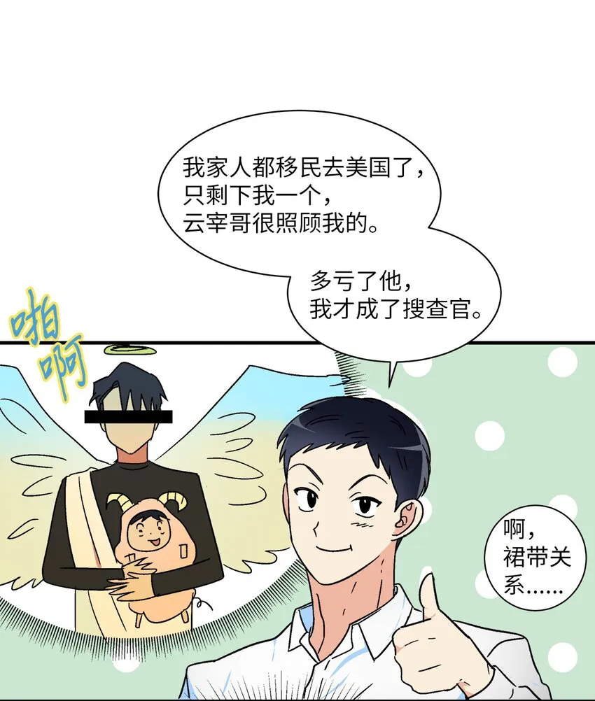 06 聚餐 第19页