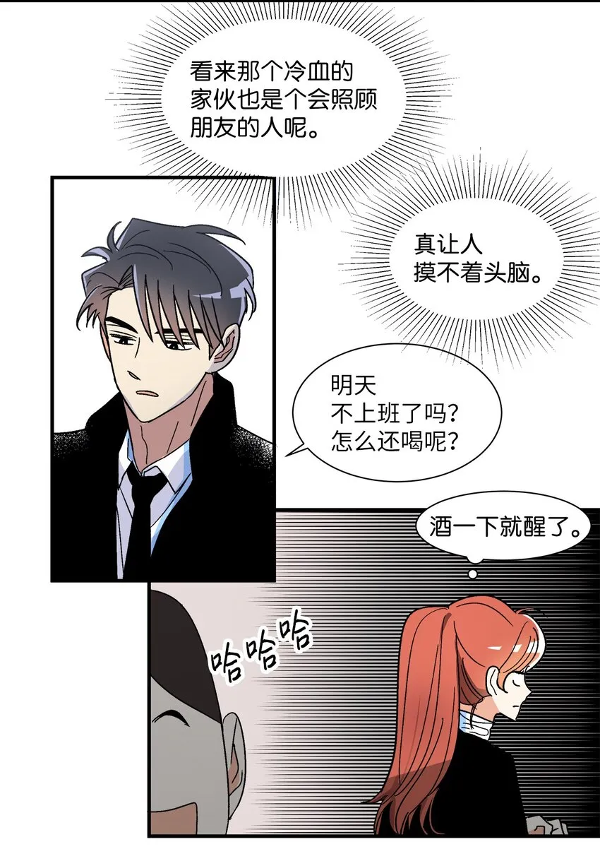 06 聚餐 第20页