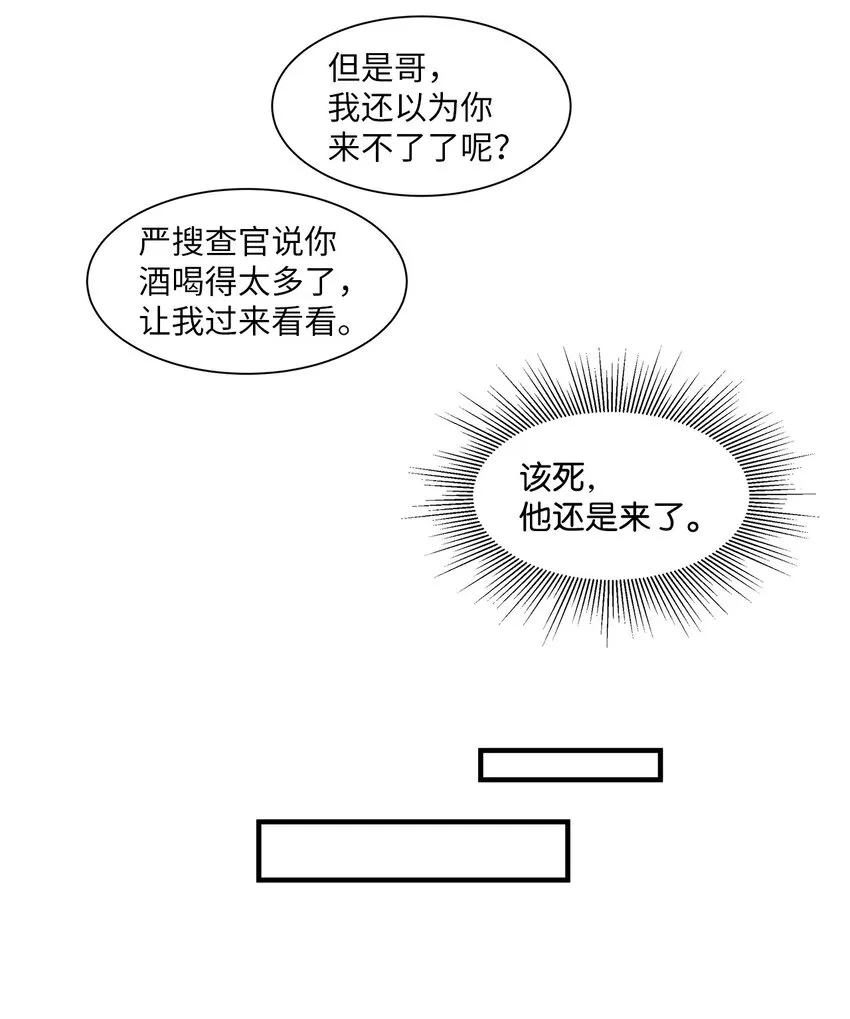 06 聚餐 第21页