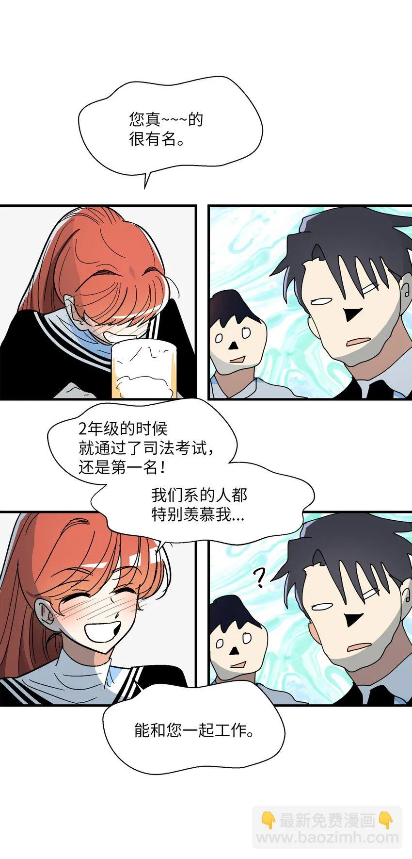 06 聚餐 第26页