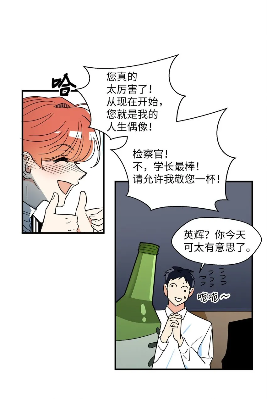 06 聚餐 第27页