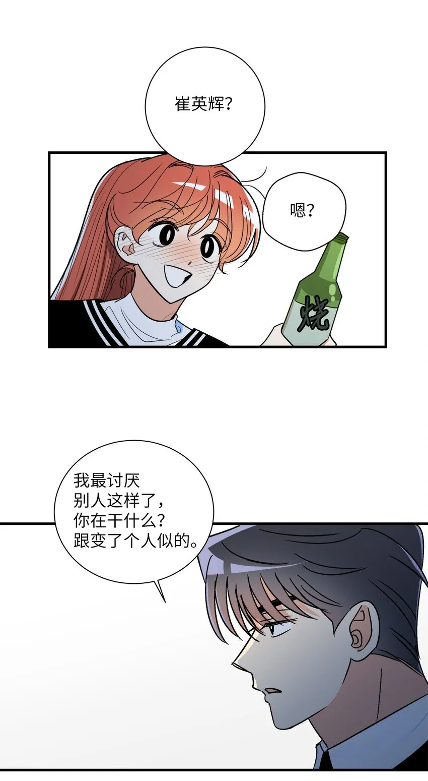 06 聚餐 第28页