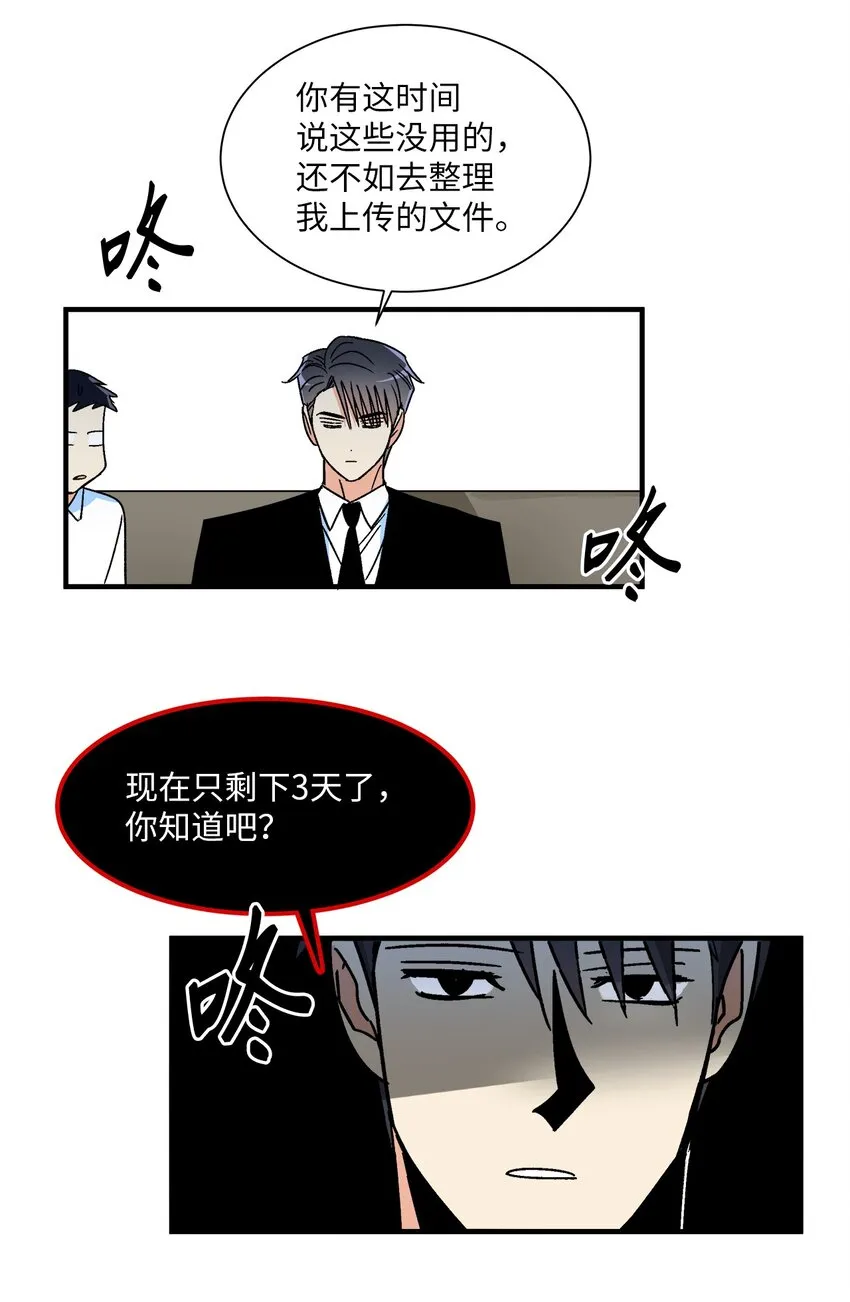 06 聚餐 第29页