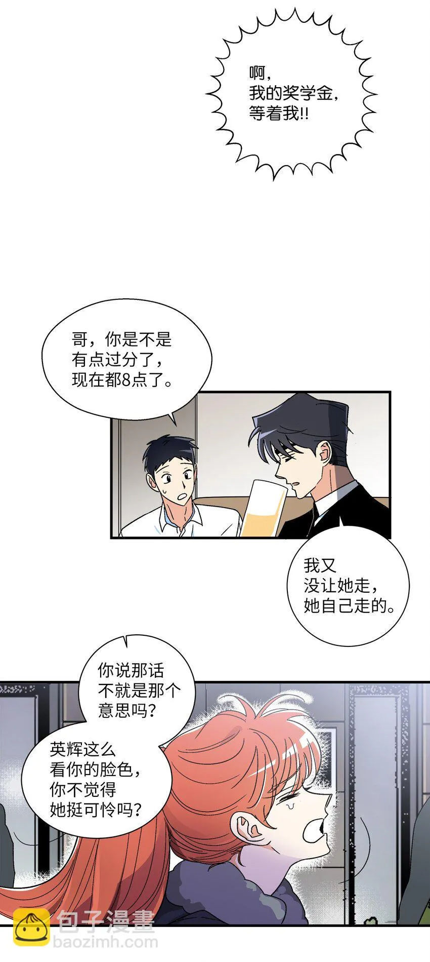 06 聚餐 第32页