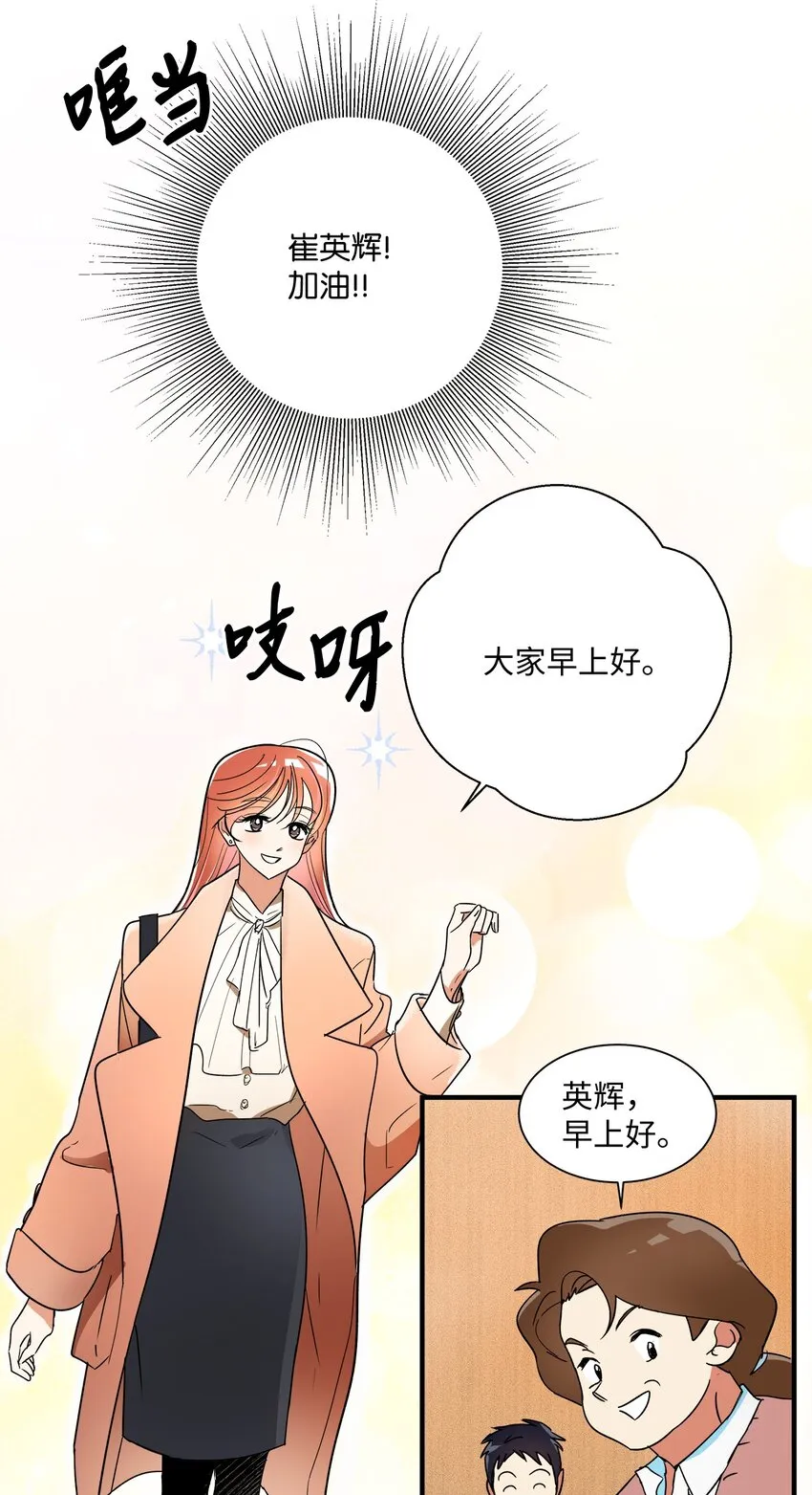 04 讨厌鬼 第3页