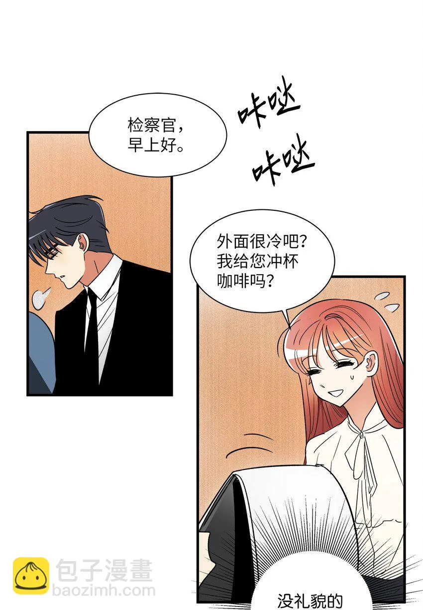 04 讨厌鬼 第6页