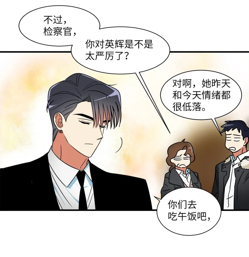 04 讨厌鬼 第14页