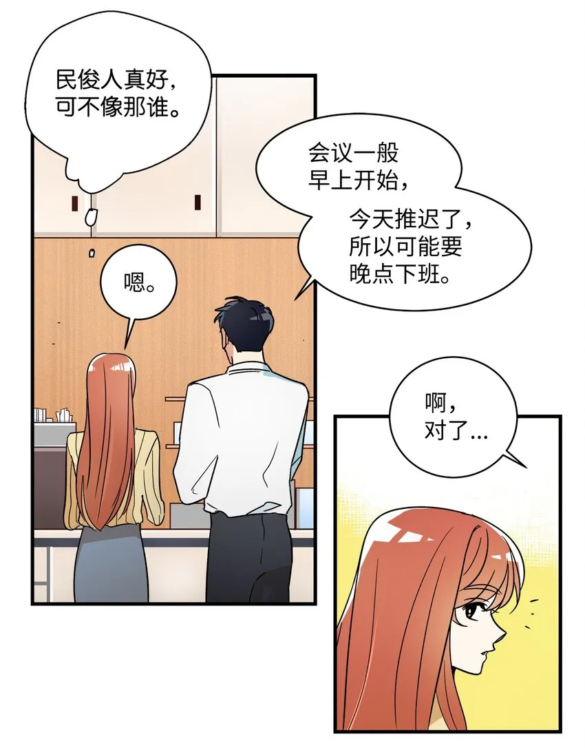 03 一周的时间 第15页