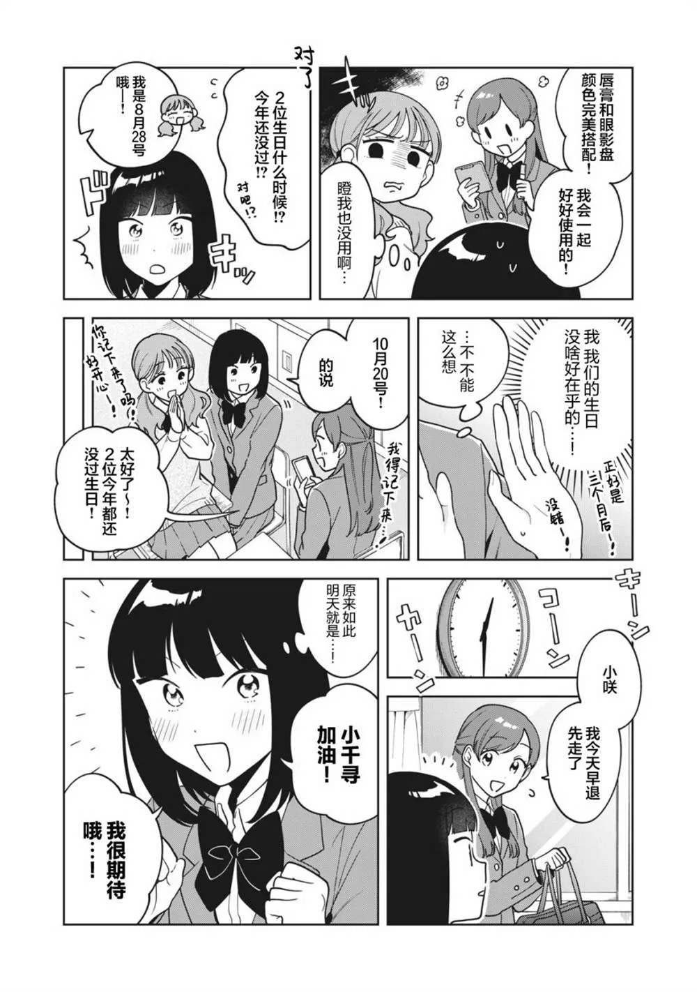 第16话 第4页
