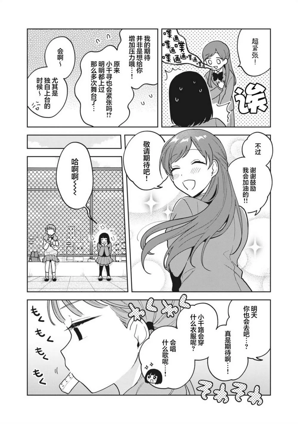 第16话 第5页