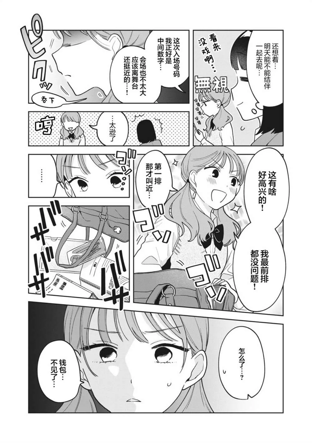 第16话 第6页