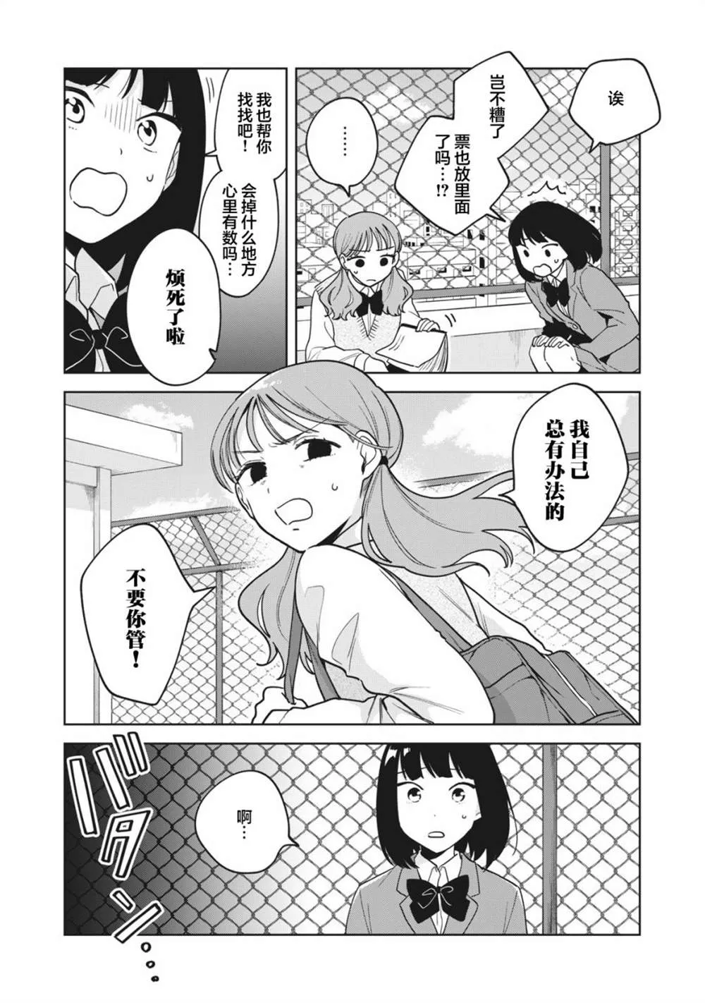 第16话 第7页
