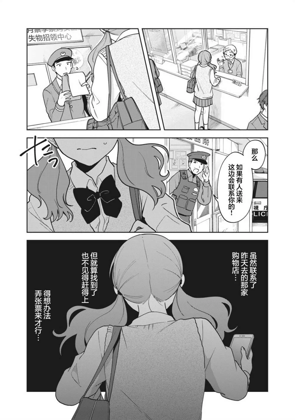 第16话 第8页
