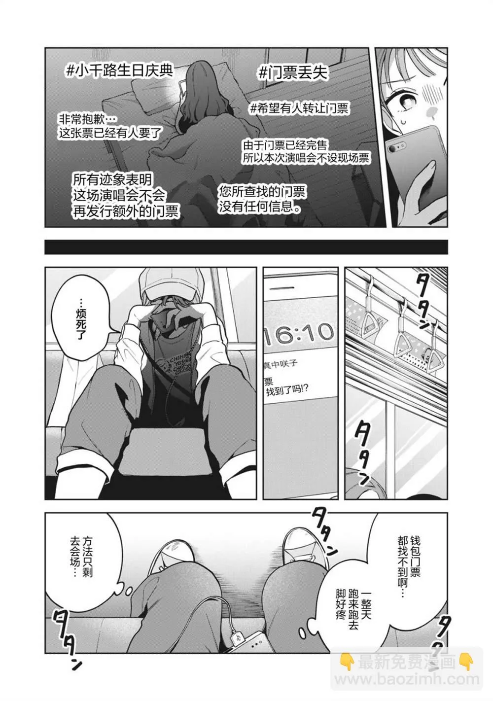 第16话 第9页