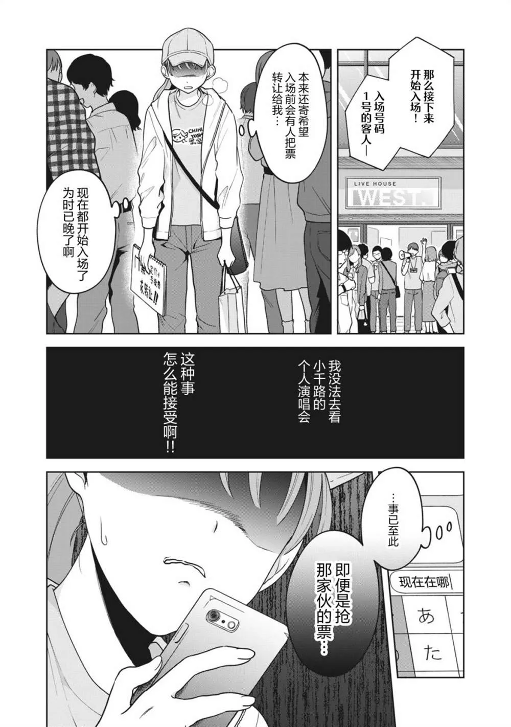 第16话 第10页