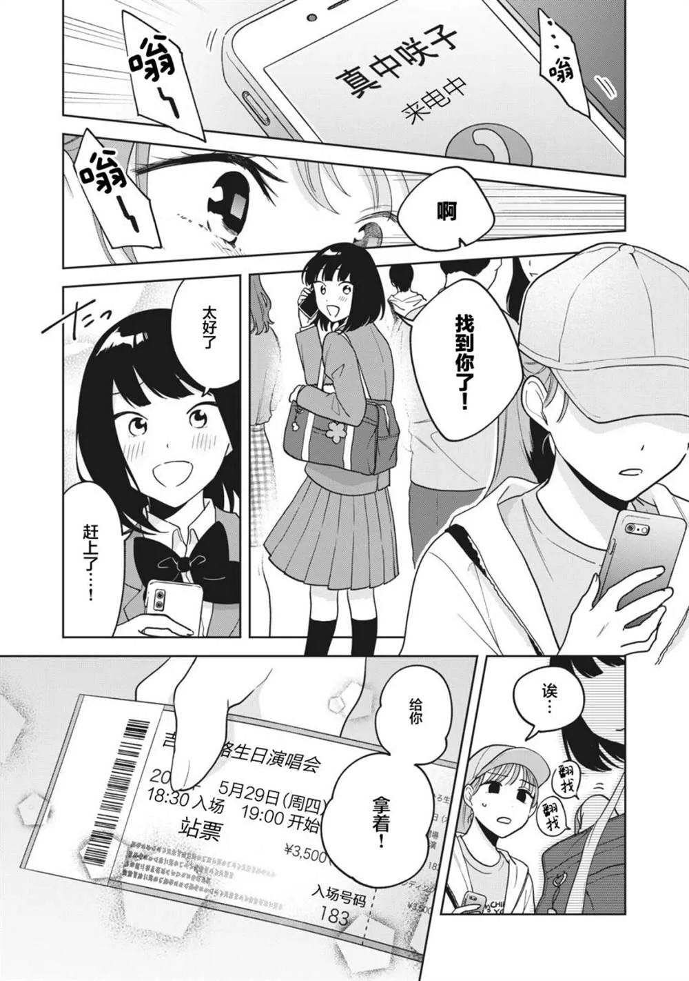 第16话 第11页