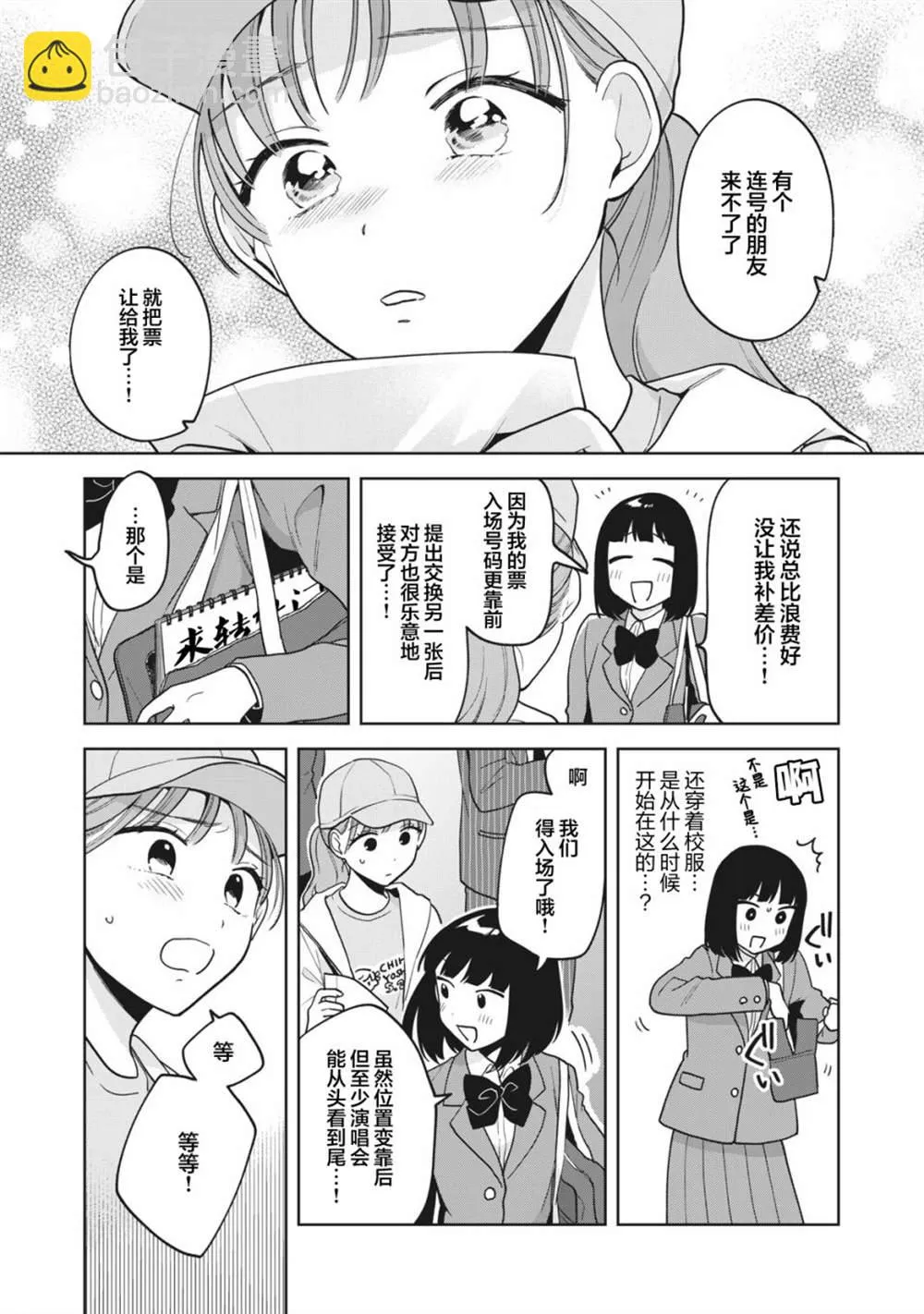第16话 第12页