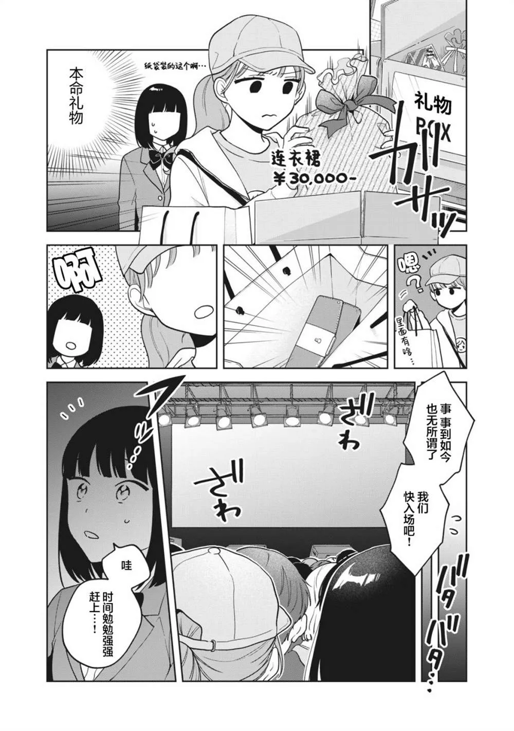 第16话 第13页