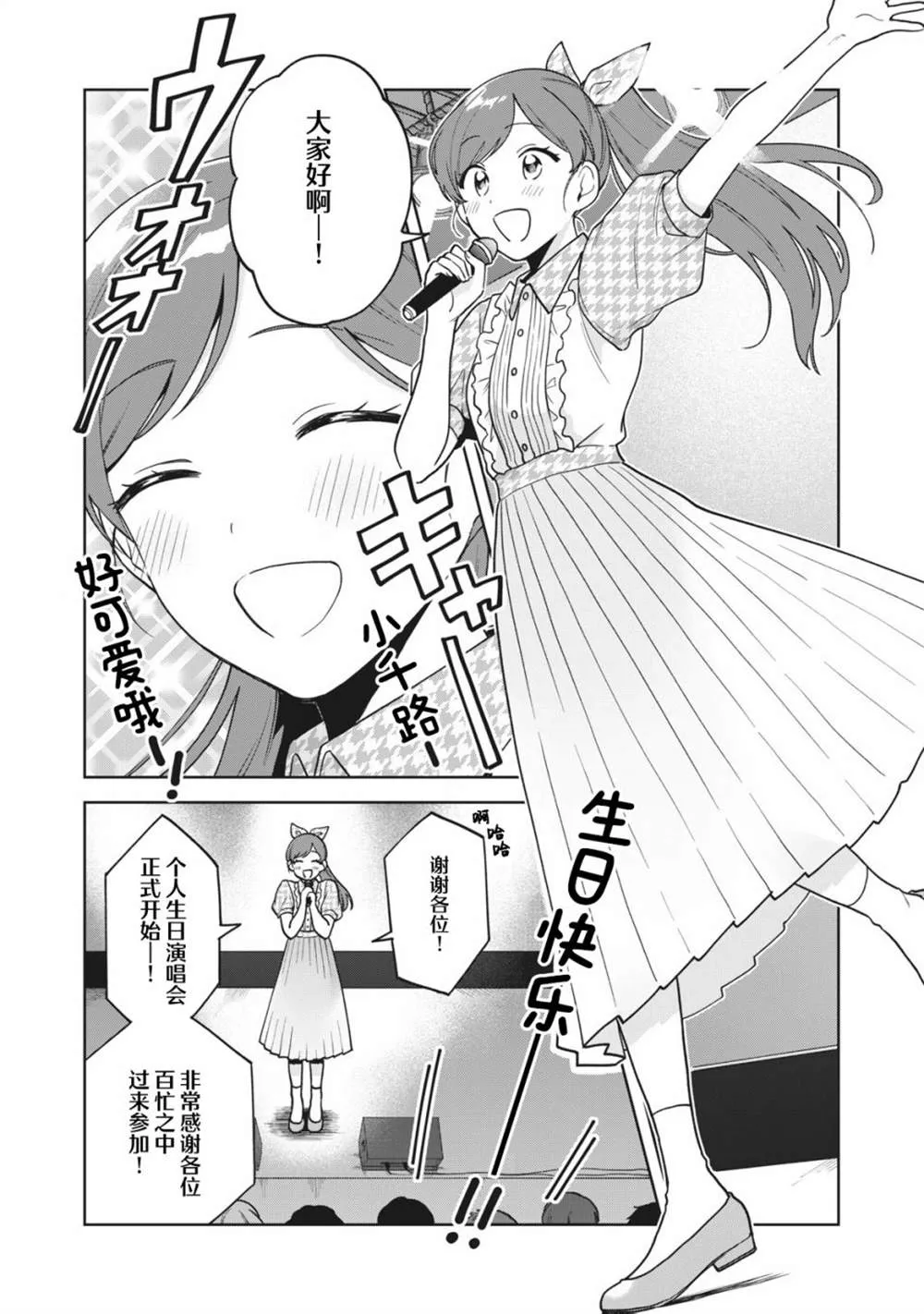 第16话 第14页