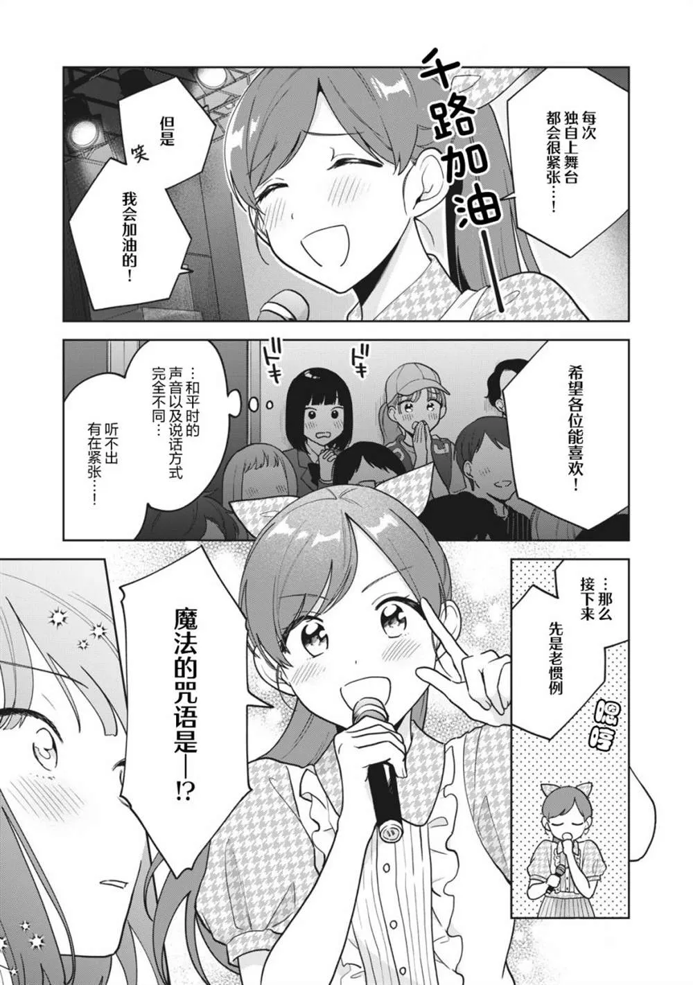 第16话 第15页