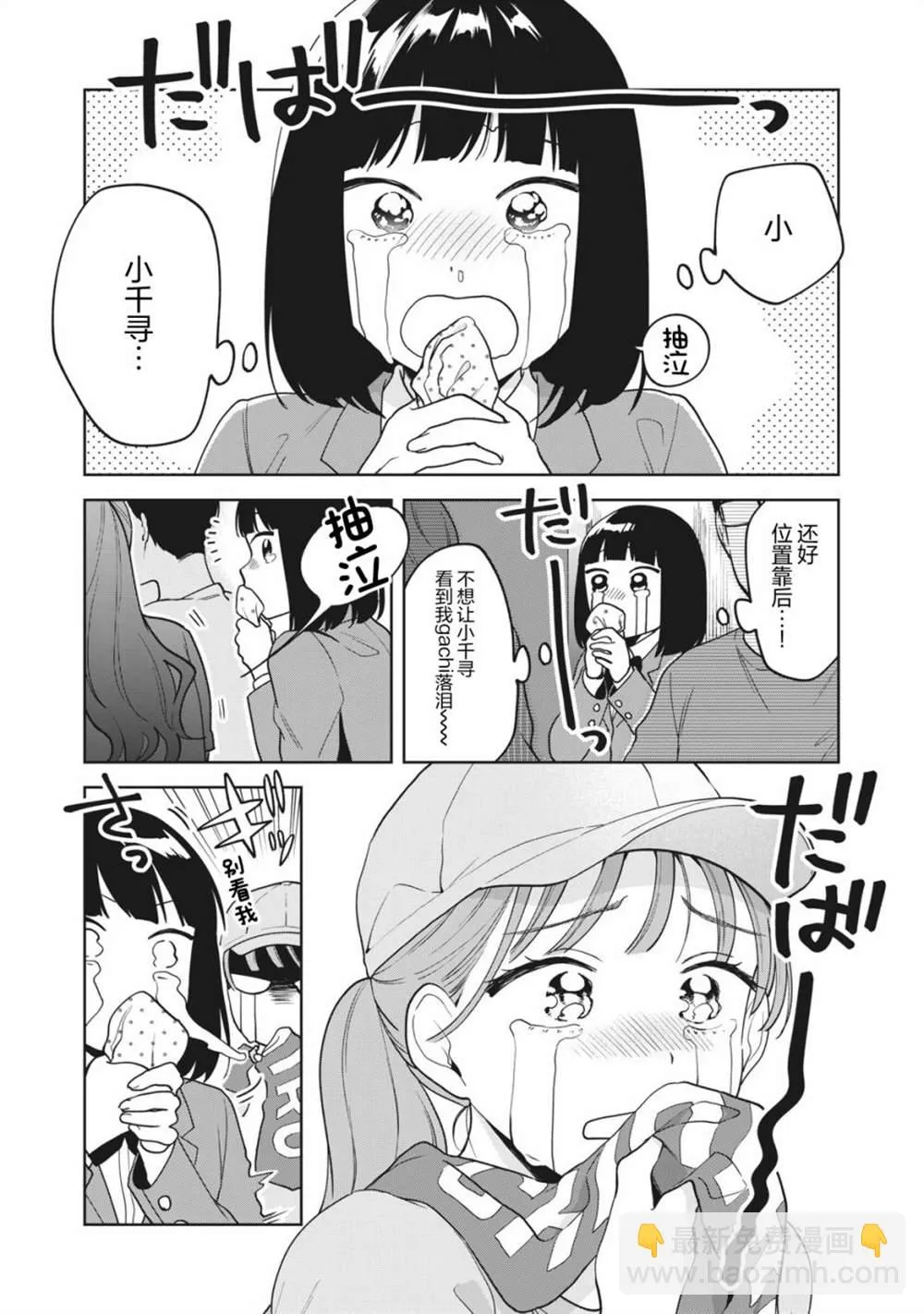 第16话 第17页