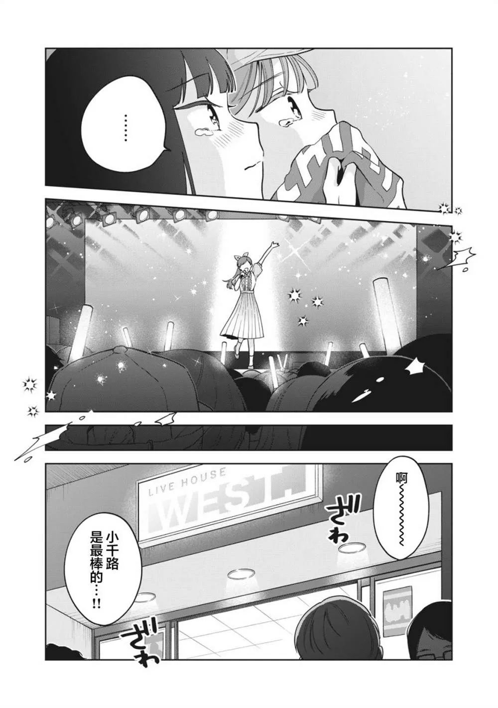 第16话 第18页