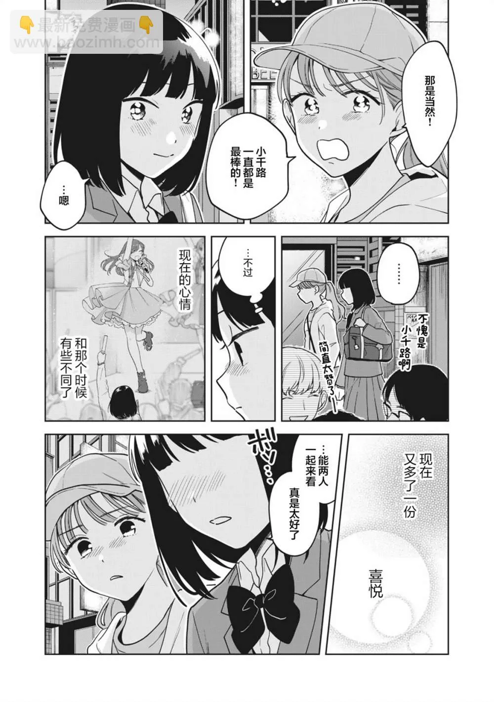 第16话 第19页