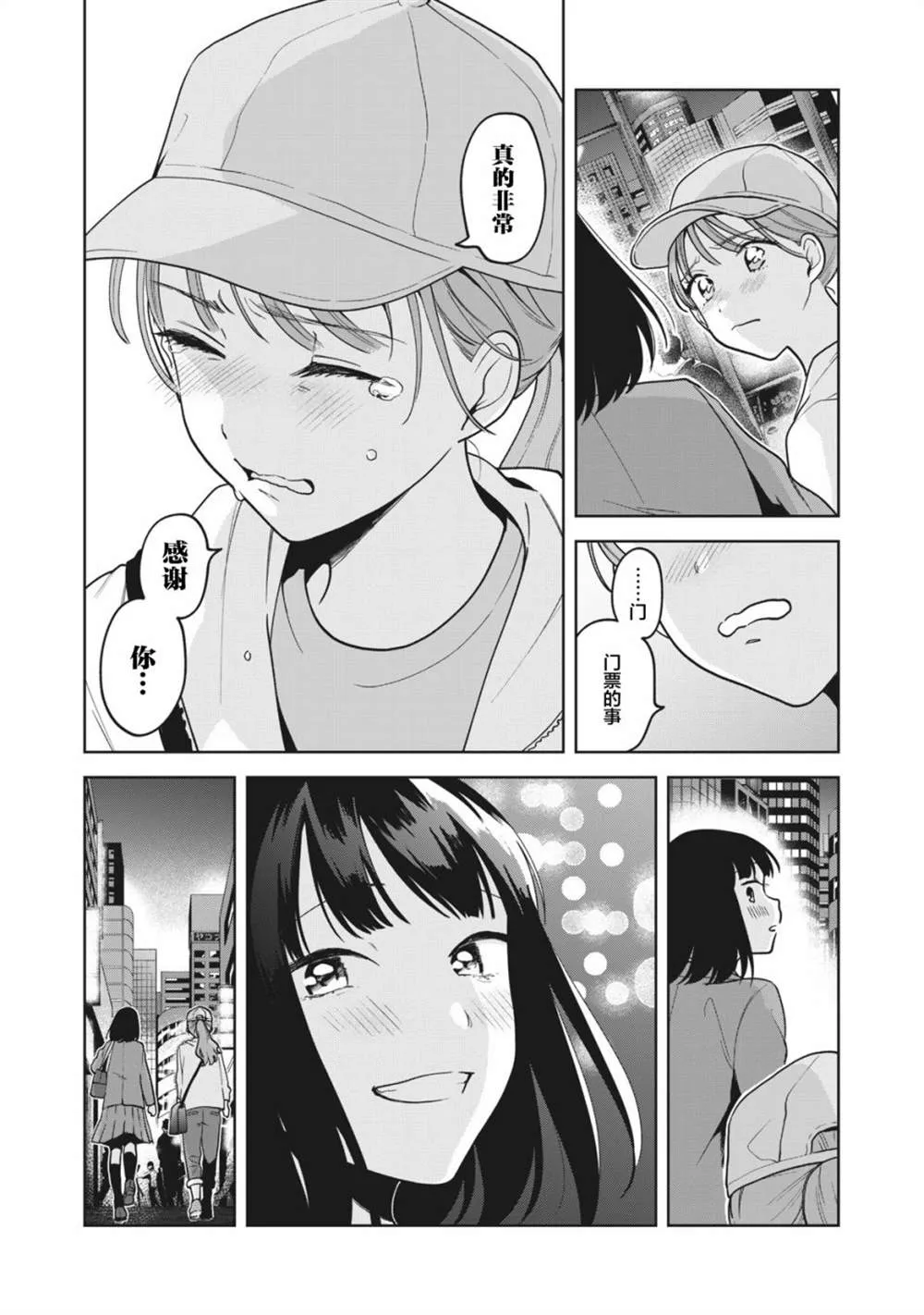 第16话 第20页