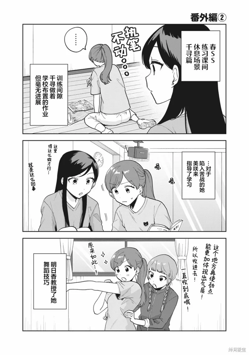 第17.5话 第1页