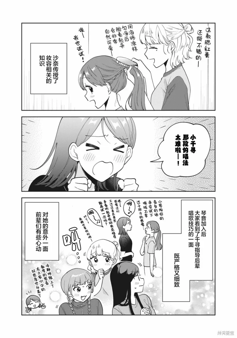 第17.5话 第2页