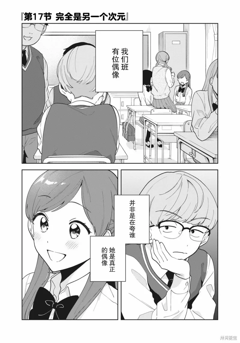 第17话 第1页