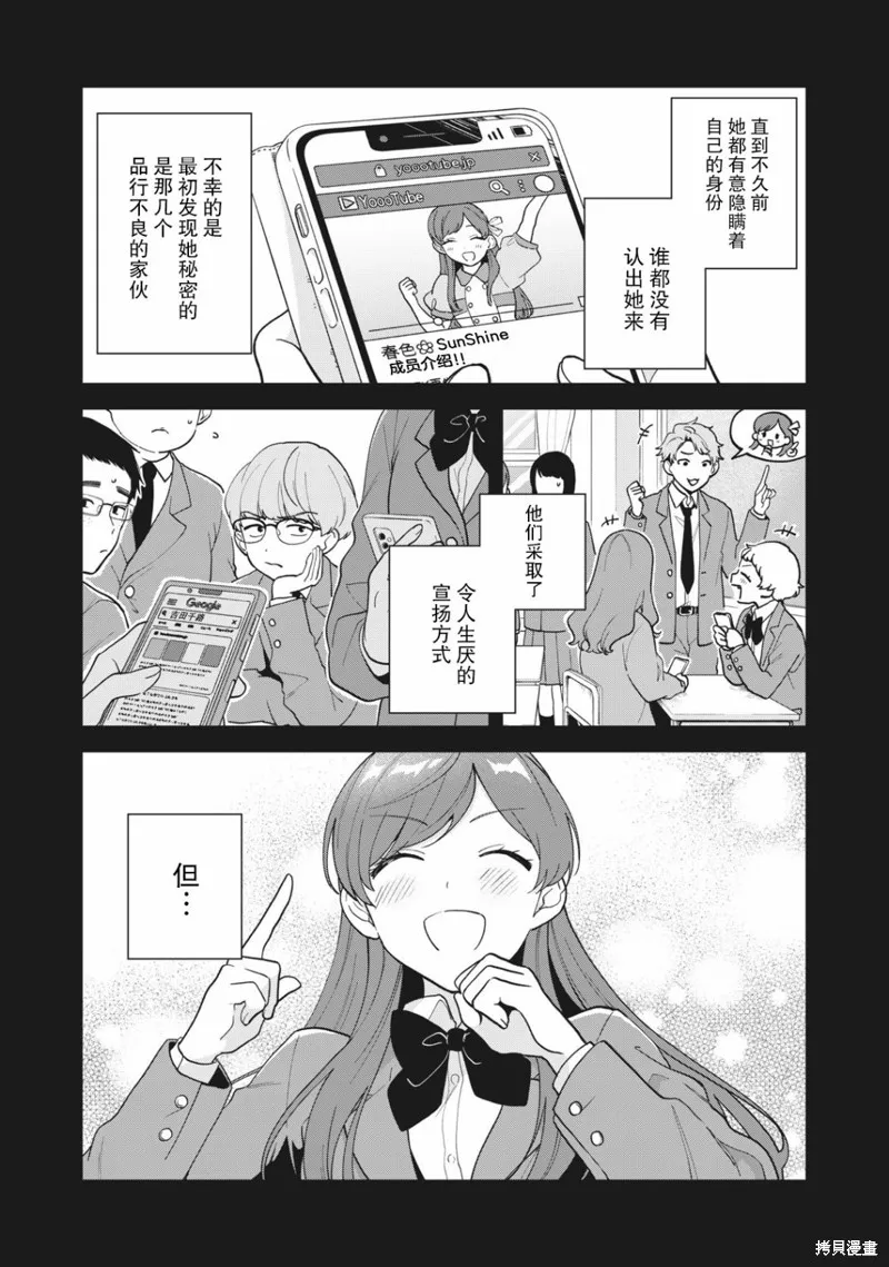 第17话 第2页