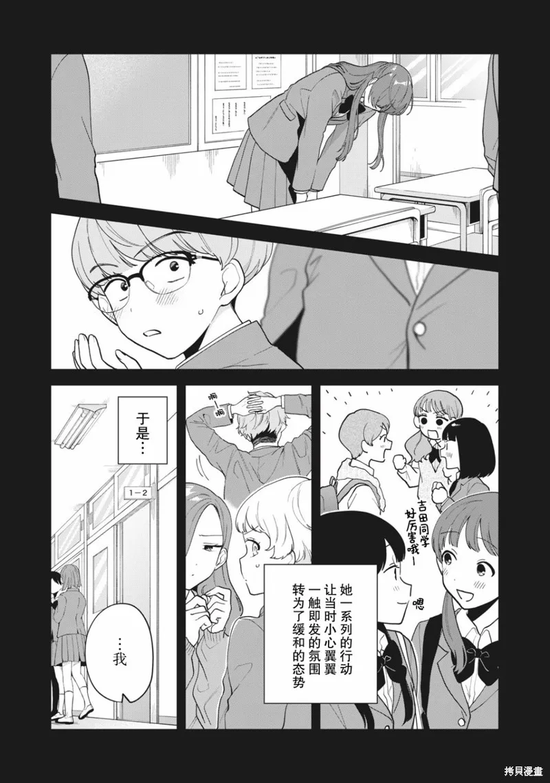 第17话 第3页