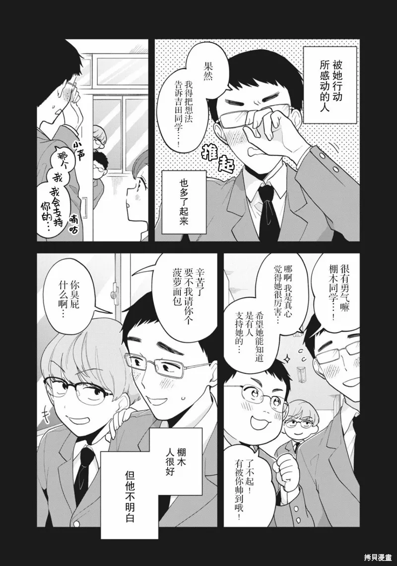 第17话 第4页
