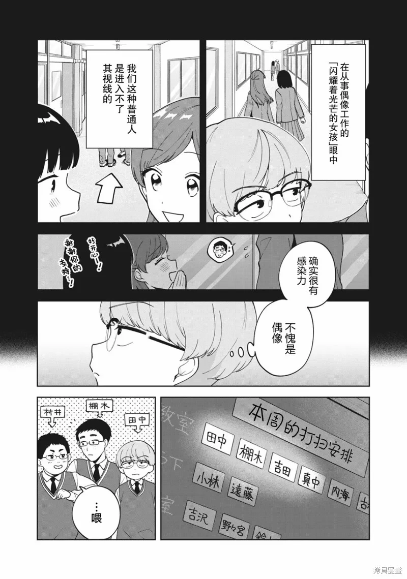 第17话 第5页