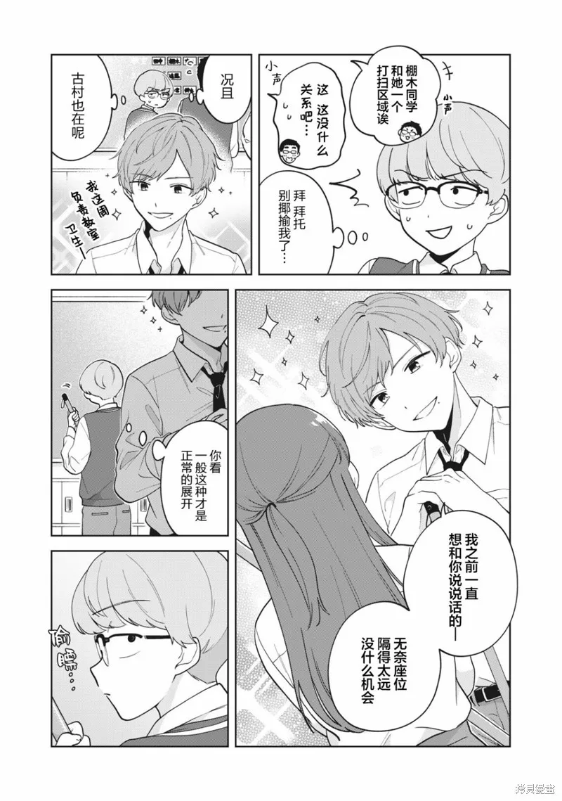 第17话 第6页