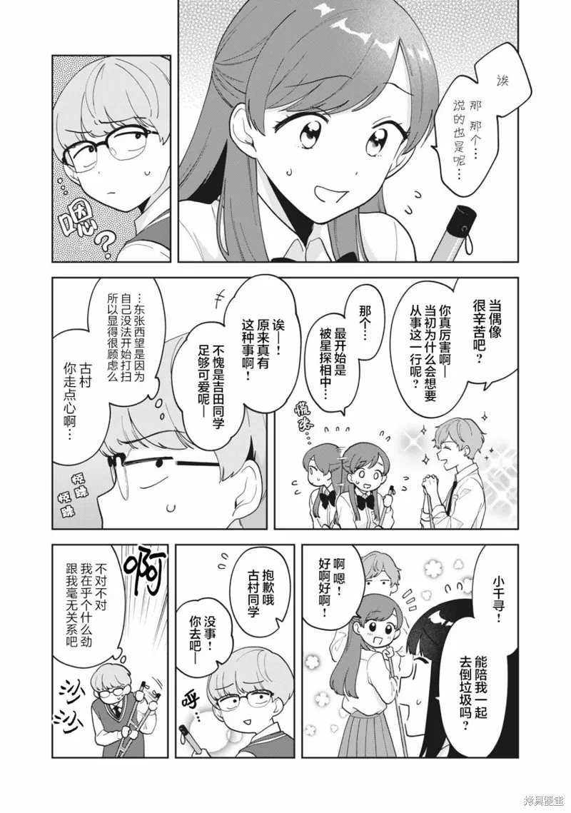 第17话 第7页
