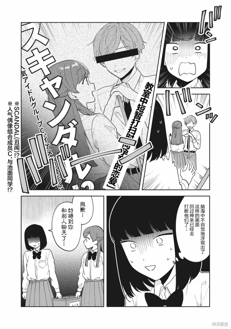 第17话 第8页